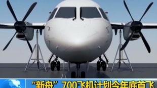 谁敢坐国产飞机呢视频下载,谁敢坐？揭秘国产大飞机的非凡魅力