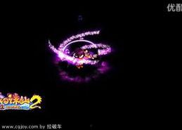 诛仙国产特效视频 第3张 诛仙国产特效视频 第3张