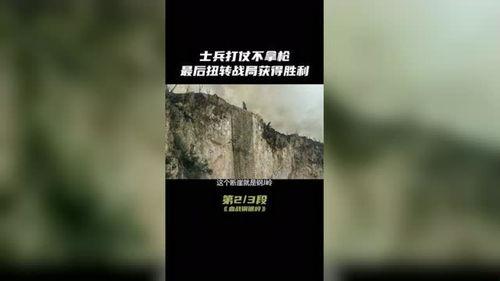 国产战争老片解说大全视频,重温烽火岁月，铭记历史辉煌  第2张