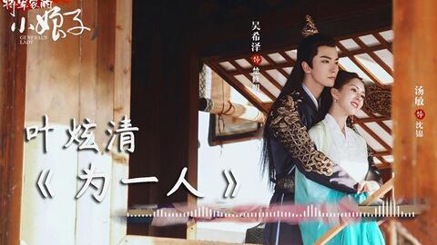 国产小娘子歌曲合集视频  第2张