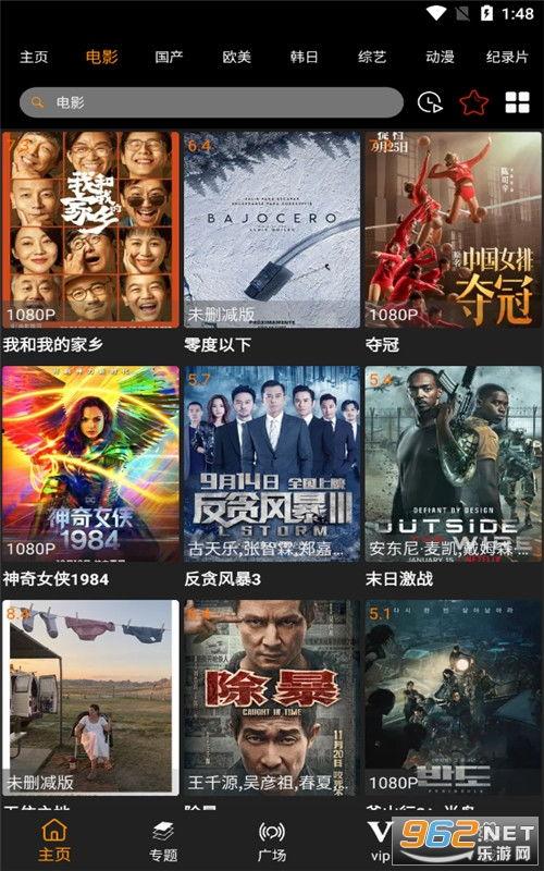 国产特黄特色视频免费