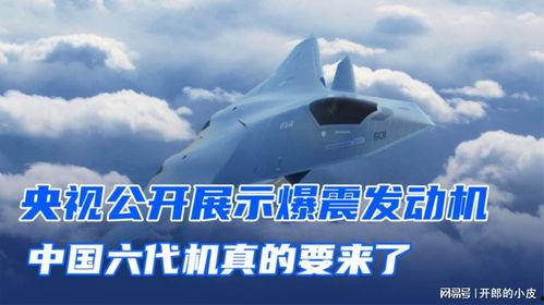 国产六代发动机试车视频,突破核心技术，迈向航空强国新征程